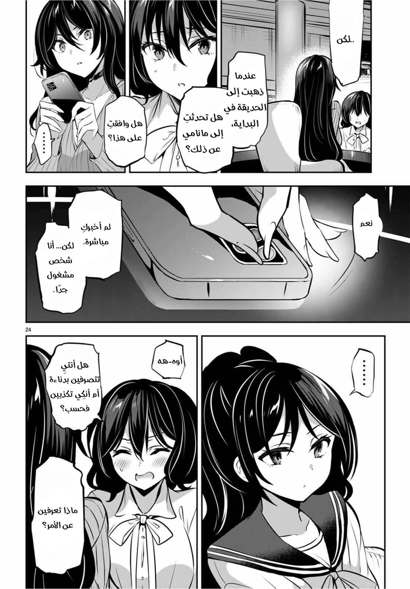 Chapter Image 25